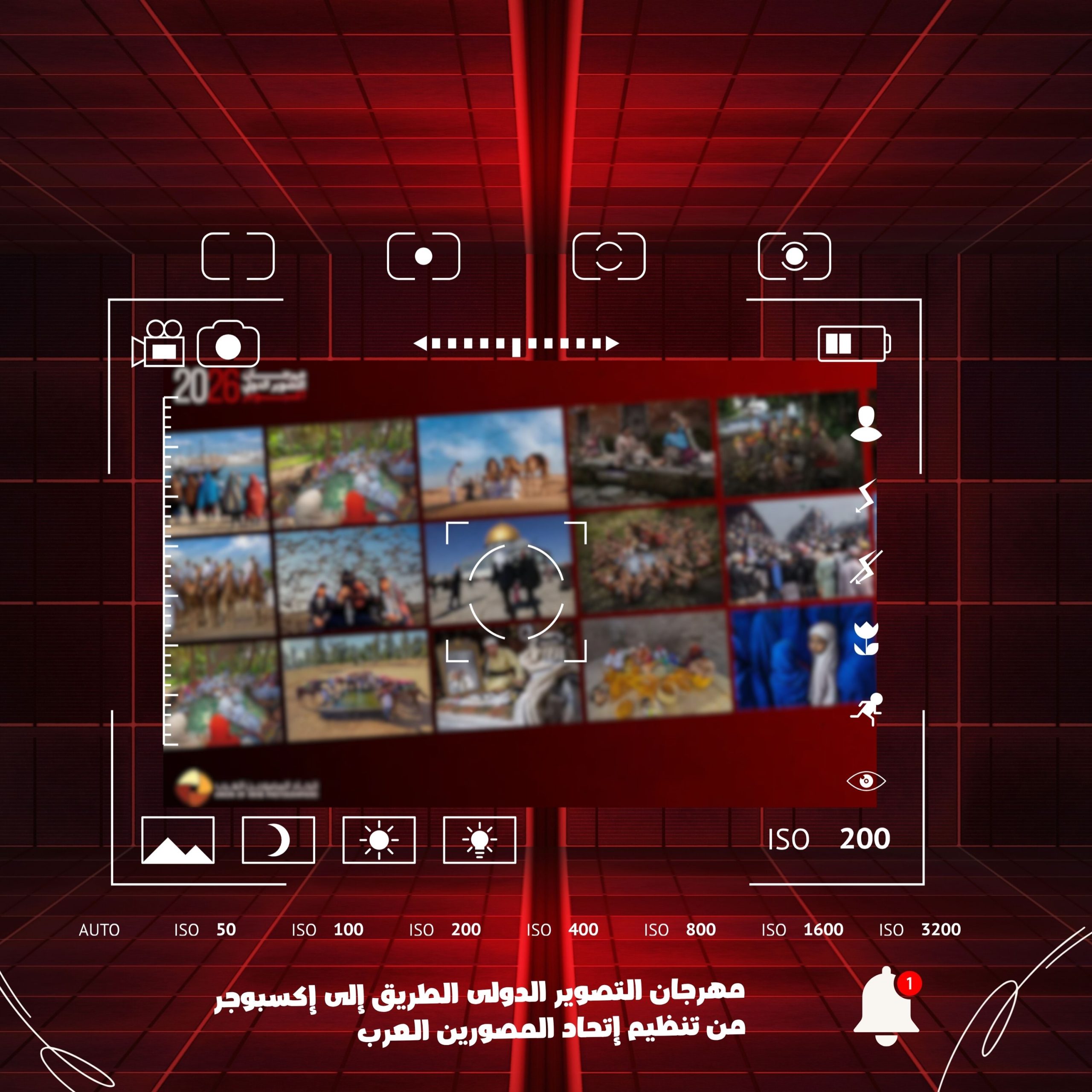 مسابقة إكسبوجر من إتحاد المصورين العرب